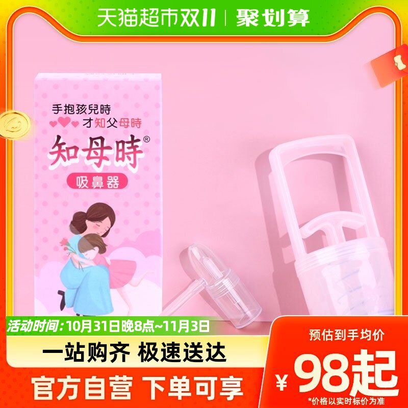 知母时手拉婴儿吸鼻器洗鼻涕洗鼻屎宝宝儿童鼻塞通鼻神器属于什么档次？