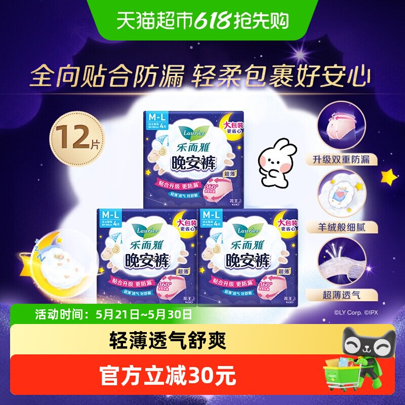 �����ֶ���������ҹ��������M-L��4Ƭ*3�� 37.9Ԫ(��88VIP 95��)