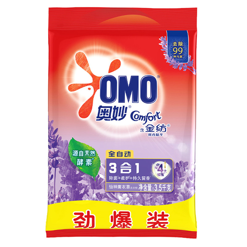 奥妙洗衣粉3.5kg全自动含金纺持久留香味包邮家庭大袋装正品牌店