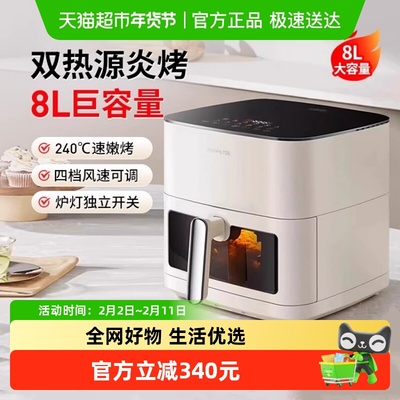 九阳家用大容量双热空气炸锅