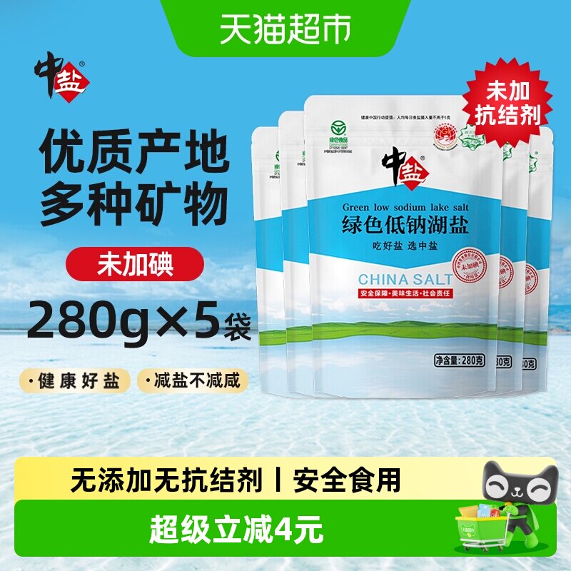 中盐未加碘低湖盐280g*5袋图片