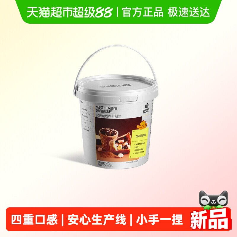 babycare光合星球杯高钙磨牙小馒头巧克力宝宝添加DHA儿童零食