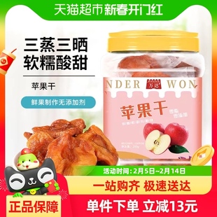 万达无添加苹果干200g独立装 蜜饯果脯果干孕妇儿童休闲零食小吃