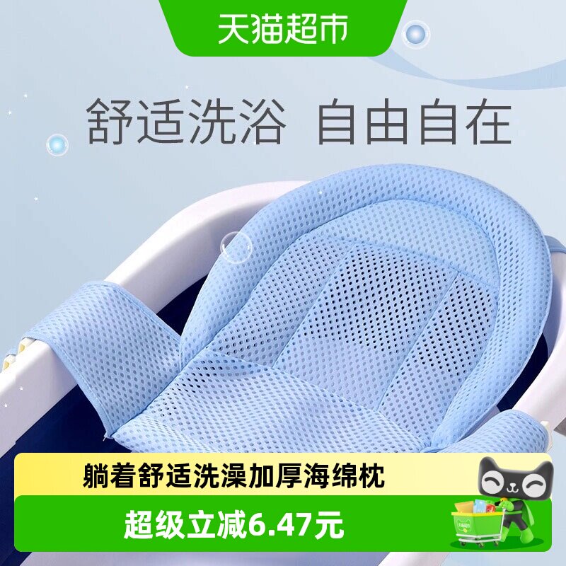 英氏新生婴儿洗澡躺托宝宝浴网悬浮浴垫小孩幼儿坐托浴盆通用