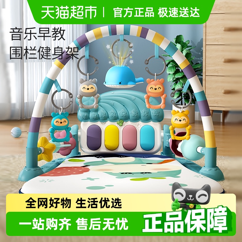 婴儿脚踏钢琴新生玩具0-1岁宝宝健身架器早教益智男女3-6个月礼物