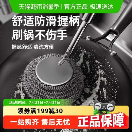 不锈钢锅刷厨房专用洗锅钢丝球刷长柄洗碗刷锅清洁刷子神器不掉丝