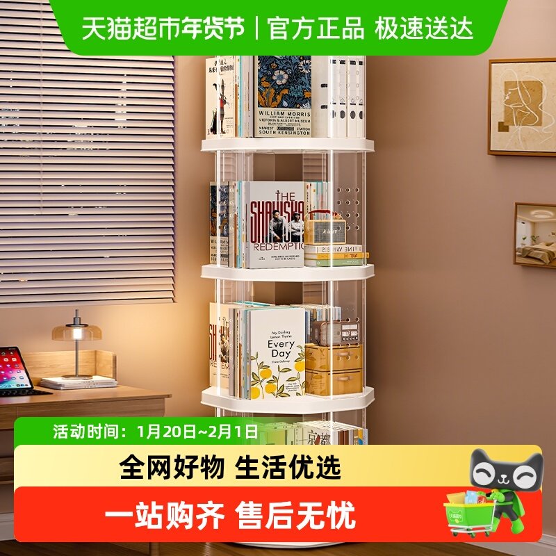星优360度可旋转书架落地置物架客厅转角儿童书柜一体靠墙可移动,收纳整理,整理架/置物架/收纳架,淘宝优惠券,粉丝福利购,淘宝优惠卷