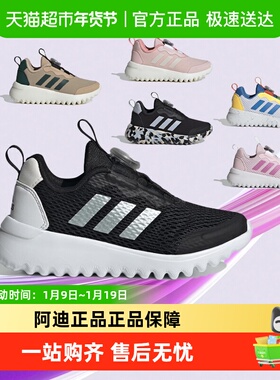 阿迪达斯童鞋小波浪秋冬季运动鞋BOA网面透气跑步鞋IE3957 IE3959