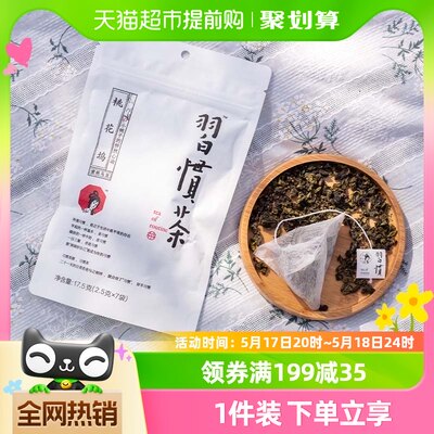 茶颜悦色蜜桃乌龙茶习惯茶