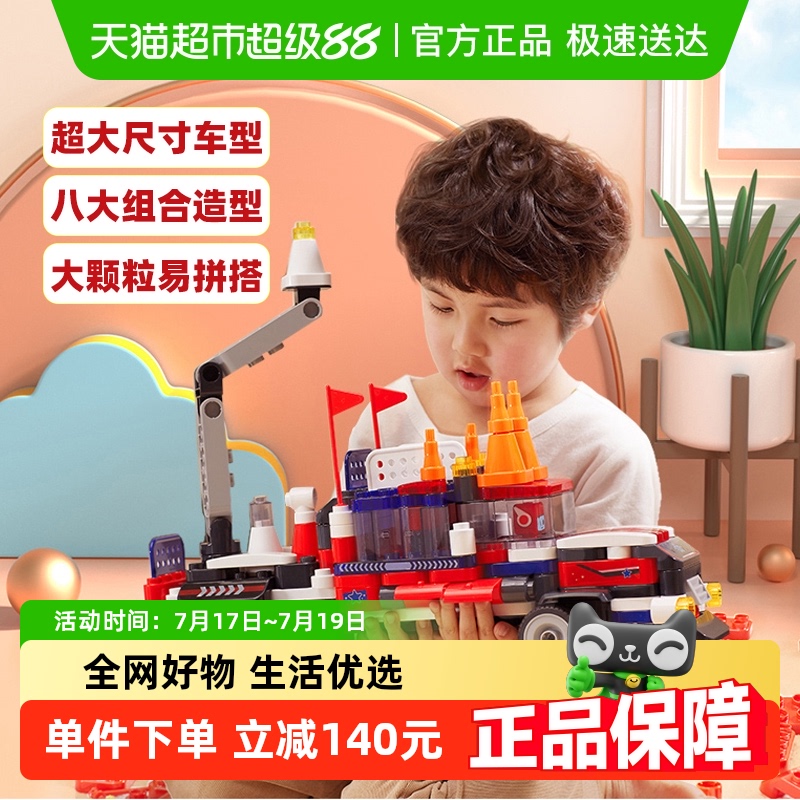 布鲁可超大机甲卡车DIY积木玩具