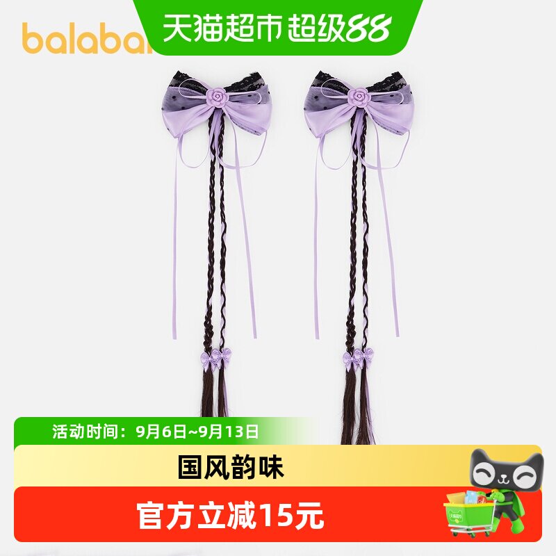 巴拉巴拉儿童饰品女童