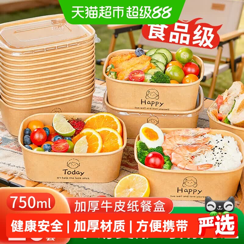 优奥一次性餐盒方形牛皮纸餐盒水果外卖打包盒便当饭盒750ml*20只 - 实物图