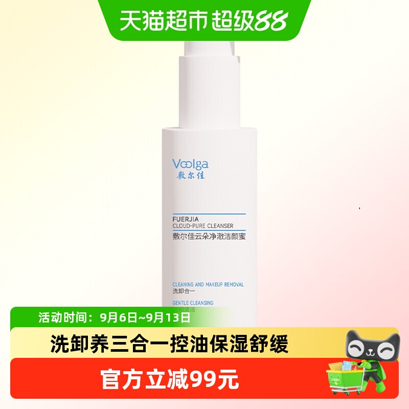 敷尔佳云朵洁颜蜜卸妆保湿150ml