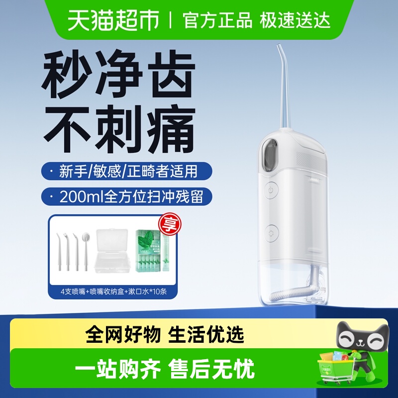 敏煌冲牙器伸缩便携式洗牙器