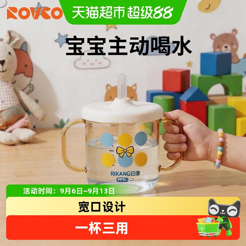 日康PPSU儿童水杯直饮杯子1-2岁图片
