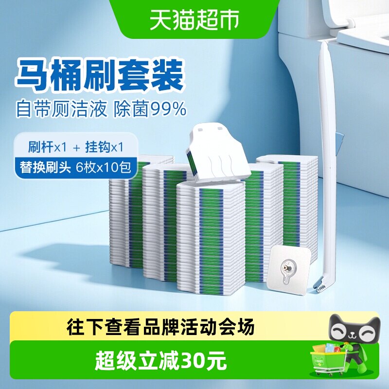 小植家一次性刷头马桶刷壁挂套装