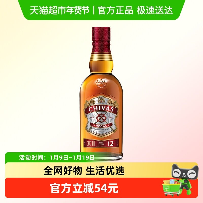 芝华士l2年威士忌苏格兰英国进口500mx1瓶送礼洋酒派对酒烈酒特调