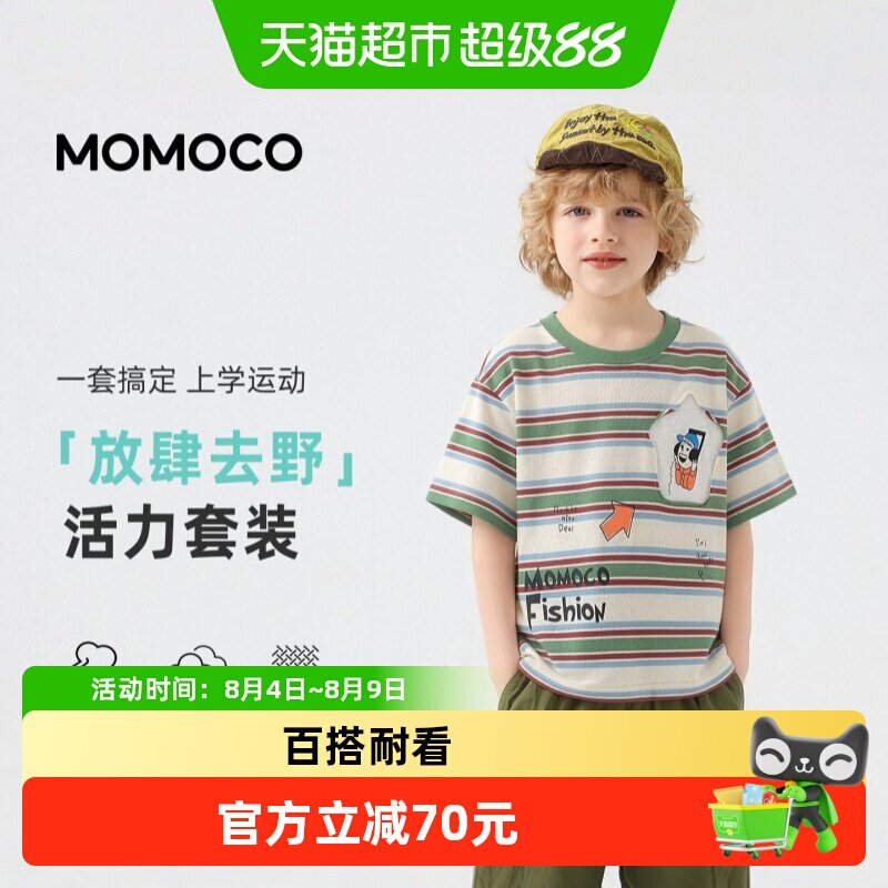 MOMOCO/玛米玛卡男童条纹套装