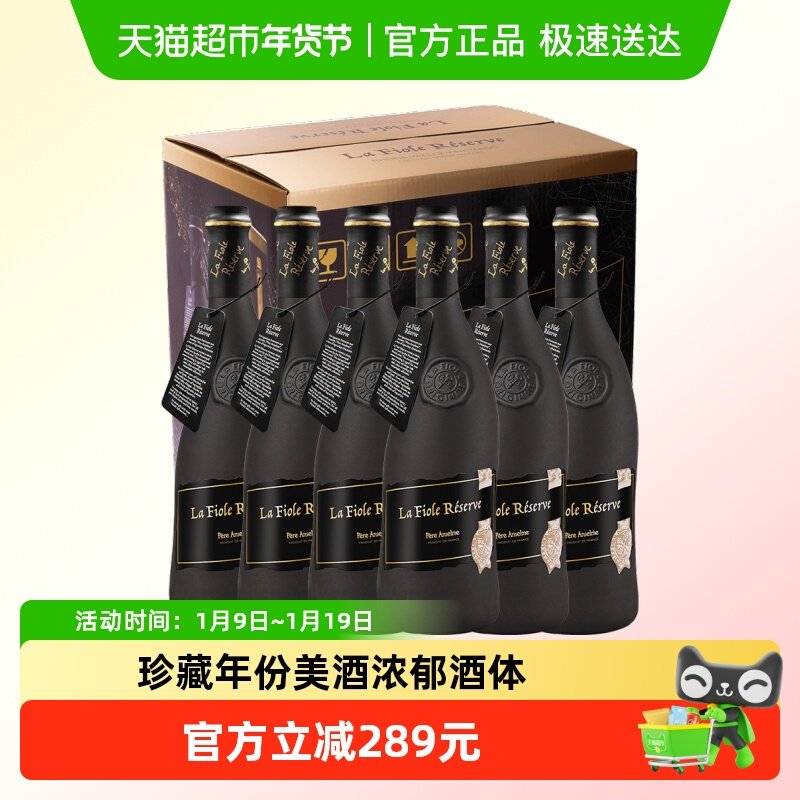 法国歪脖子红酒 珍藏黑瓶干红葡萄酒高分送礼盒礼袋原瓶进口