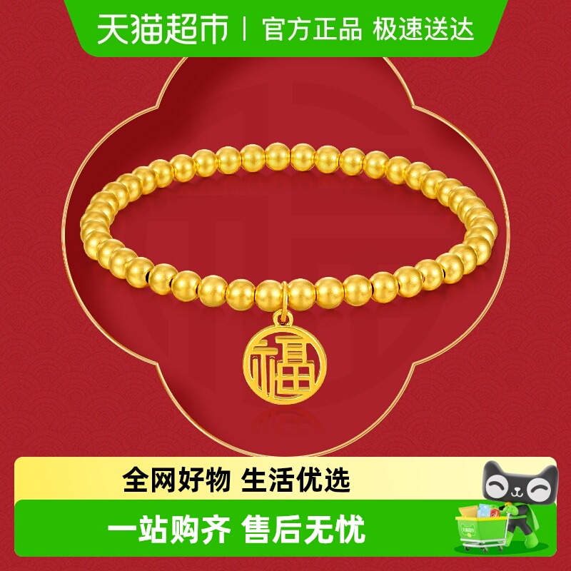 梦金园足金福字牌转运珠黄金首饰