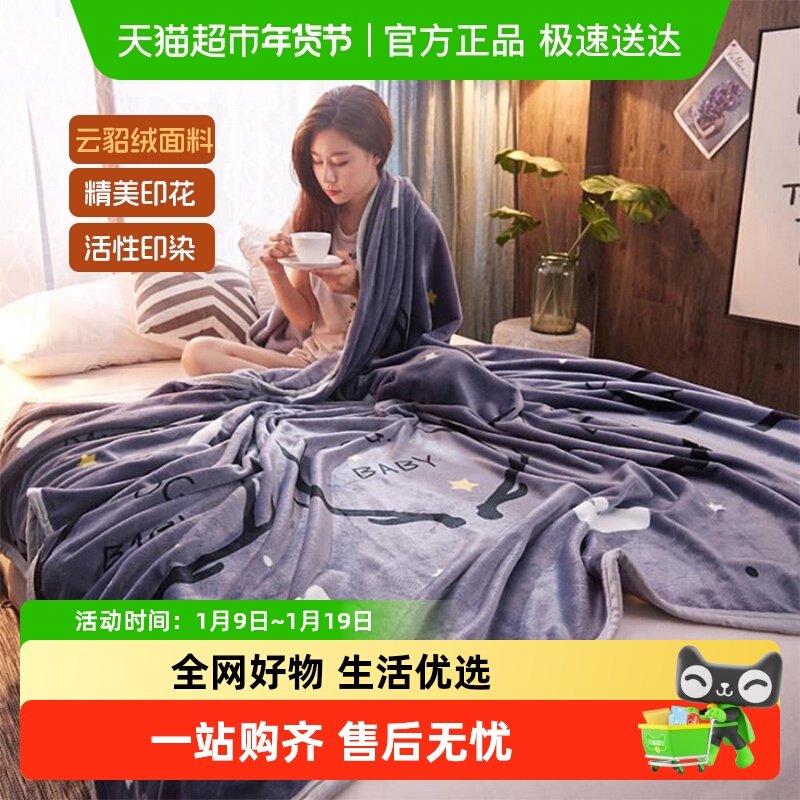 杜威卡夫毛毯床单云貂绒毛毯被冬天云貂绒毯子加厚冬季空调午睡毯