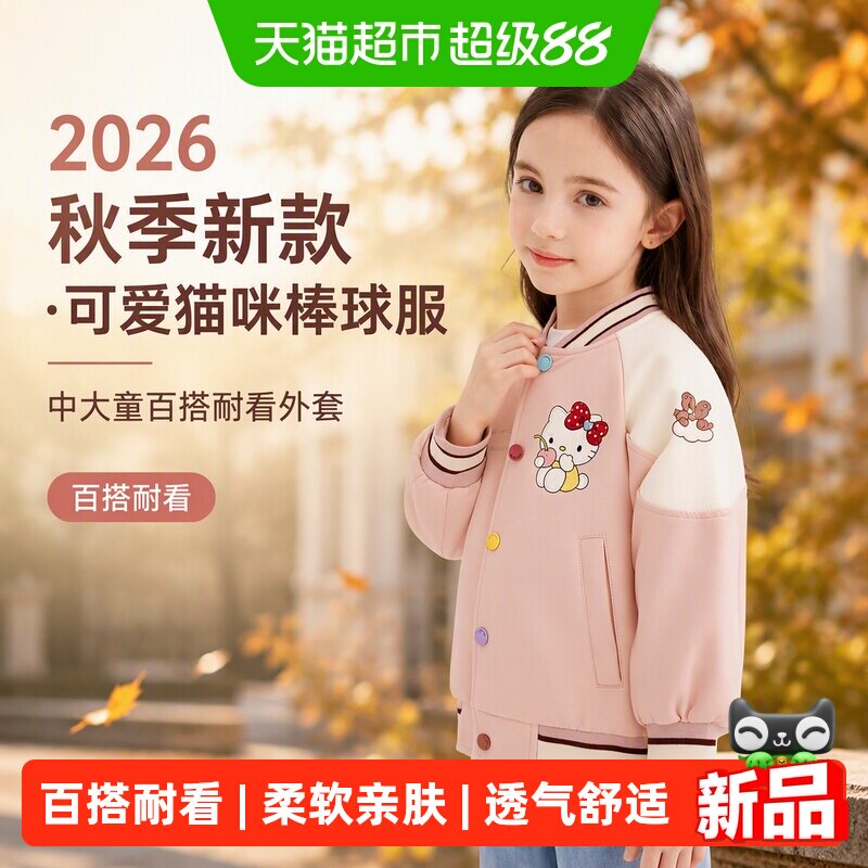 MOMOCO/玛米玛卡女童皮衣外套