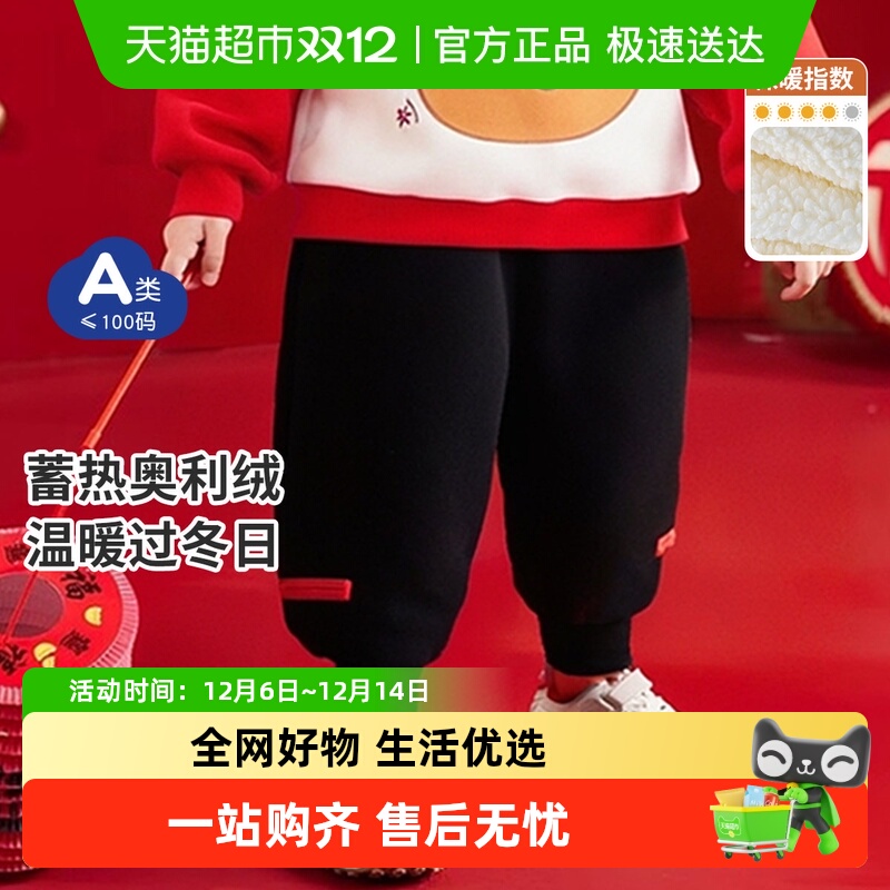 丽婴房冬装保暖加绒加厚保暖裤