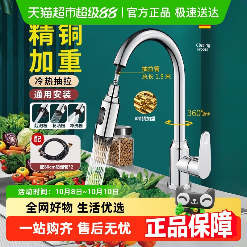 包邮厨房水龙头冷热抽拉式水槽洗菜盆洗碗池家用增压防溅水可伸缩