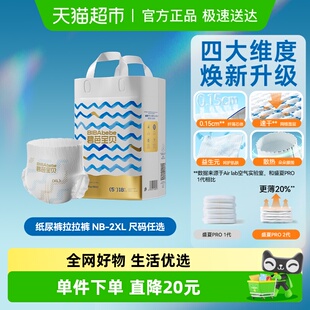 尺码 拉拉裤 任选 mini轻薄透气纸尿裤 碧芭宝贝盛夏PRO金装