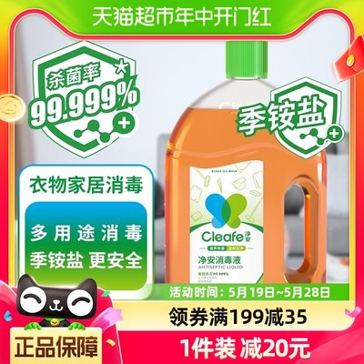 净安季铵盐多用途消毒液2000ml