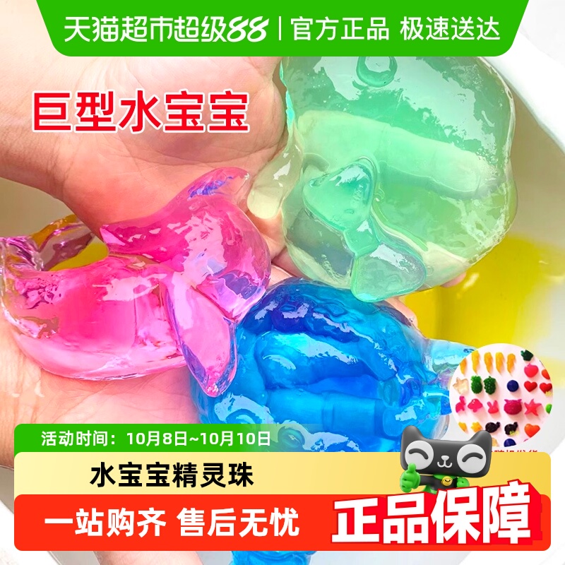 凯天·花航泡大珠巨无霸型玩具
