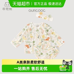 婴儿童长袖 薄款 空调服睡衣服 天竹纤维夏季 乖奇熊男女宝宝内衣套装