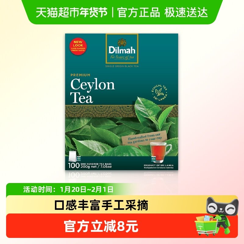 Dilmah迪尔玛原味锡兰红茶2g*100袋下午茶冲泡茶叶送礼,茶,再加工茶/配方茶/调味茶,淘宝优惠券,粉丝福利购,淘宝优惠卷