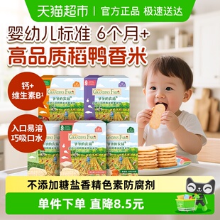 农场婴标米饼磨牙饼干婴幼儿宝宝饼干零食 爷爷 任选2件7.5折