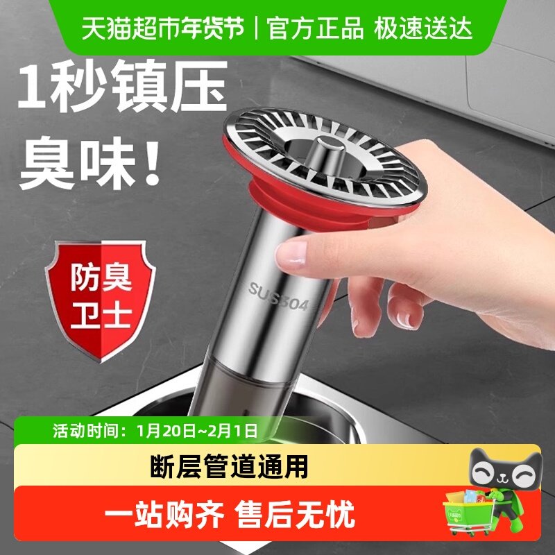 加长地漏芯304不锈钢断层延长管防臭虫内芯下水道通用防反味神器,家装主材,地漏,淘宝优惠券,粉丝福利购,淘宝优惠卷