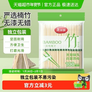 美丽雅一次性筷子竹卫生筷独立包装天然竹筷家用商用便携方便