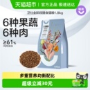 卫仕猫主粮全价猫粮全阶段成猫幼猫粮增发正品 腮膨化粮