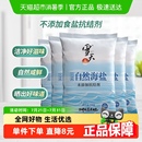 5包无抗结剂细盐未加碘盐 雪天无碘自然海盐零添加食用盐320g