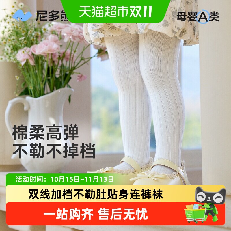 尼多熊儿童春秋宝宝女童连裤袜