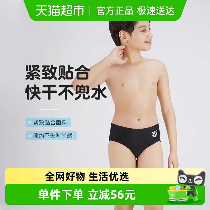 阿瑞娜Arena儿童三角青少年泳裤