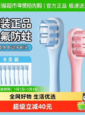 COMBO小章鱼电动牙刷刷头原装正品刷头 含氟刷丝原配刷头软毛刷