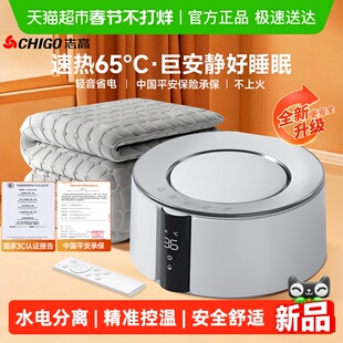 志高水暖毯2025新款双人家用电褥子水循环加热床垫水暖电热毯单人