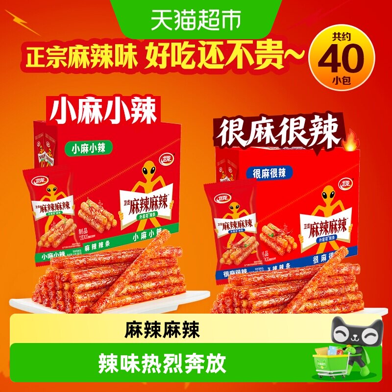 卫龙麻辣辣条360g*2盒休闲豆干零食小吃礼盒40小包