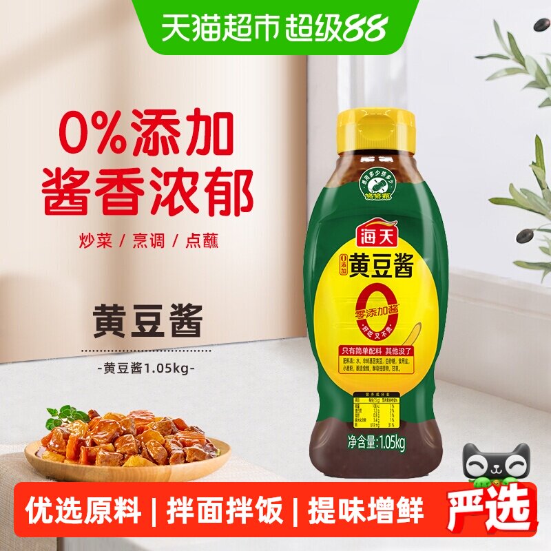 海天黄豆酱鲜咸有味1.05kg图片
