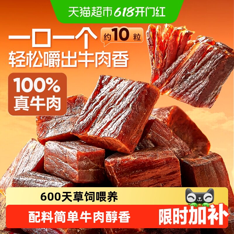 良品铺子拇指风干牛肉干50g*1袋充饥解馋健身零食约10小包