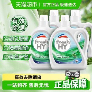 威露士清可新洗衣液除菌除螨