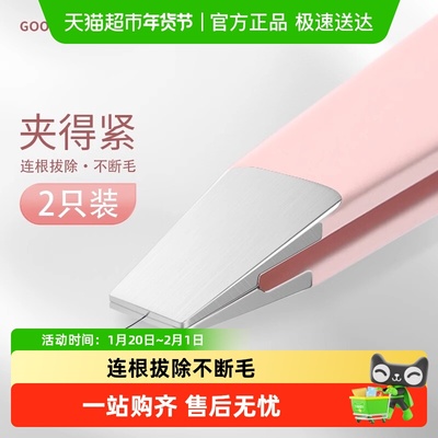 古迪不锈钢眉夹