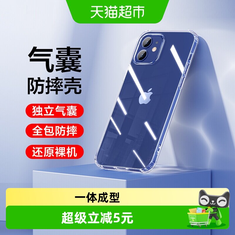 闪魔适用苹果12/11气囊手机壳图片