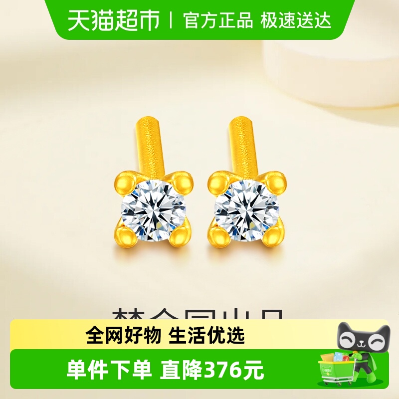 梦金园黄金耳钉