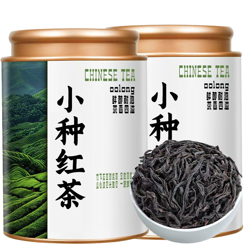 2025新茶小种红茶特级福建正宗武夷特香耐泡红茶罐装浓香红茶蜜香